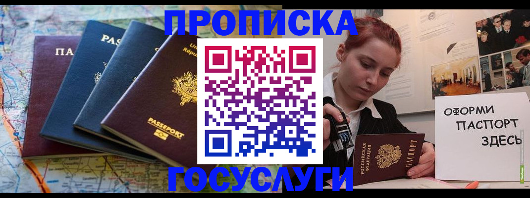 прописка гарантия в Судаке