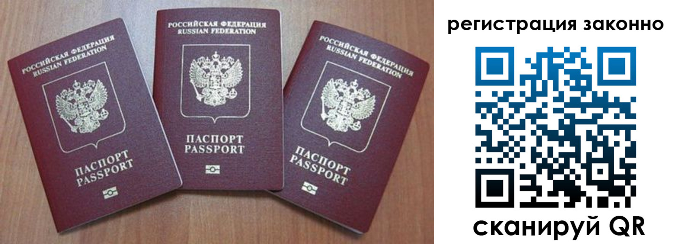 временная регистрация собственник в Судаке