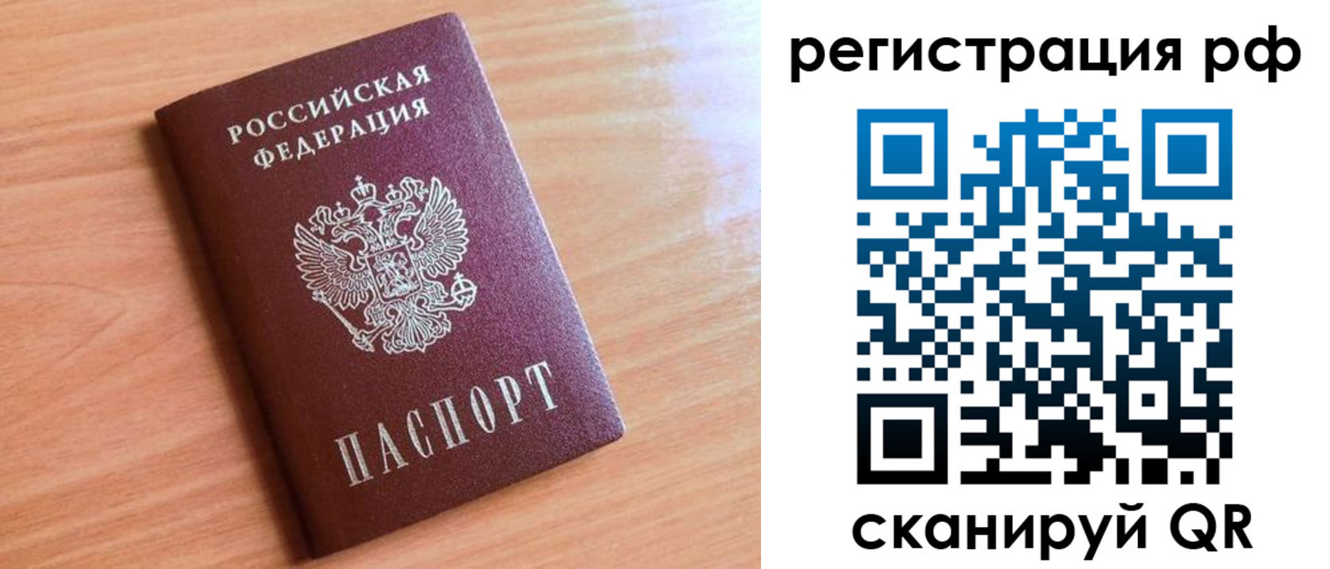 прописка для военкомата в Судаке