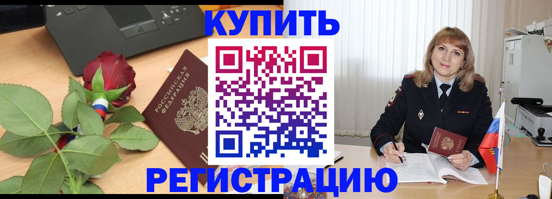 временная прописка в Судаке