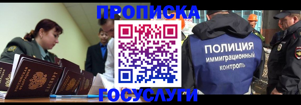 временная регистрация в квартире в Судаке