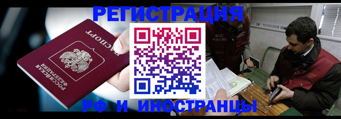 прописка ребенка в Судаке
