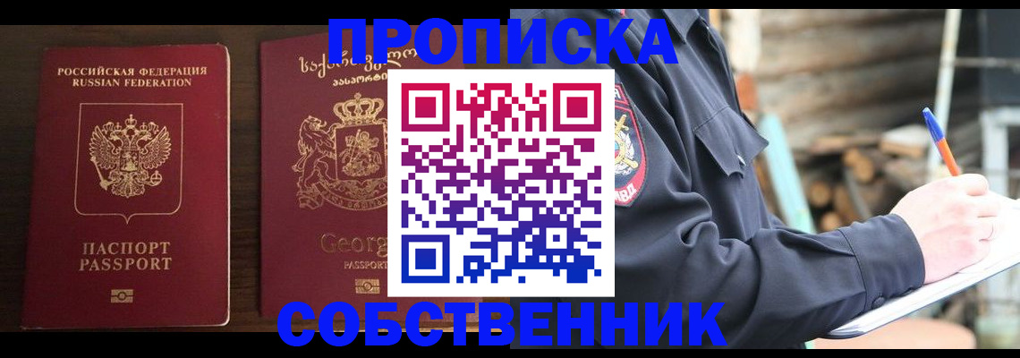 регистрация в Судаке