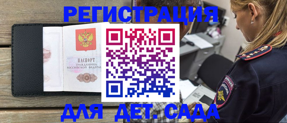 прописка паспорт в Судаке