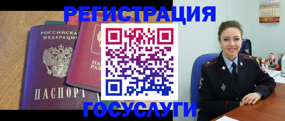 временная регистрация гарантия в Судаке