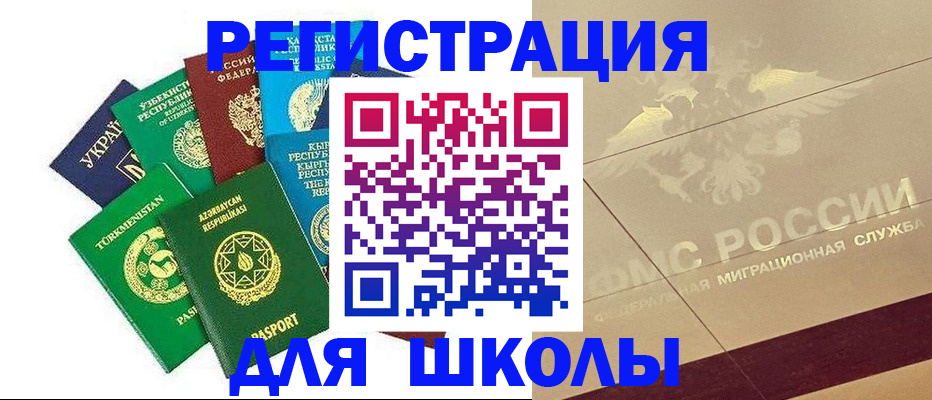 прописка штамп в Судаке