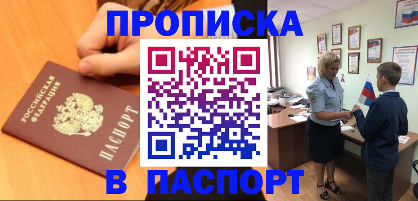 пропишу в квартире в Судаке