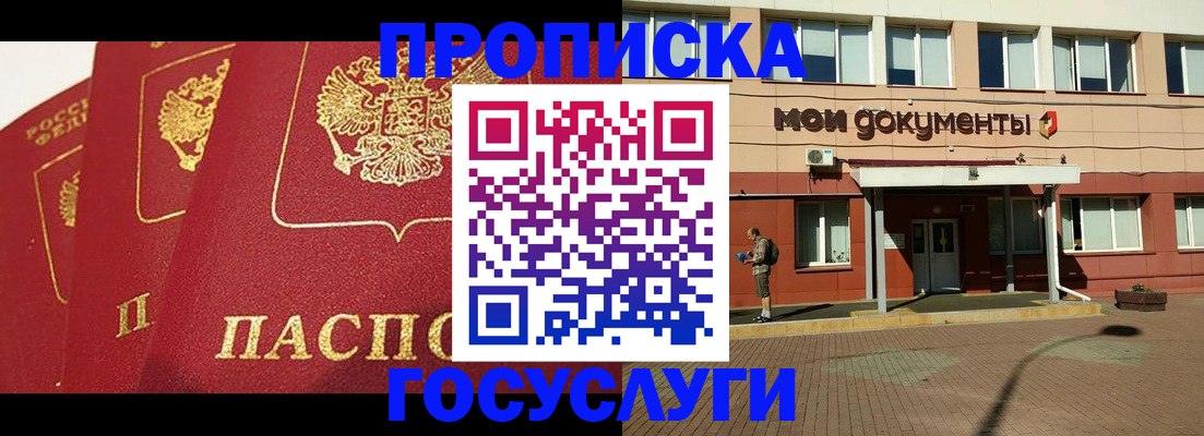 регистрация в Судаке