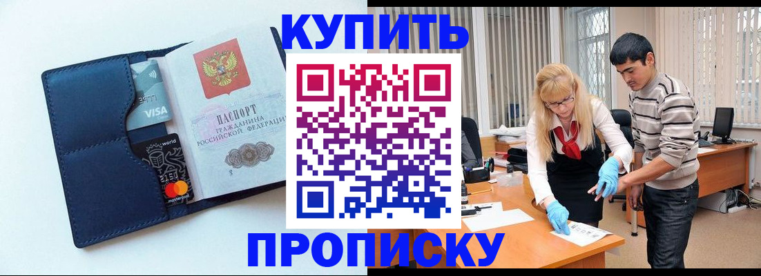 временная регистрация в квартире в Судаке