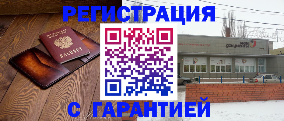 прописка в Судаке